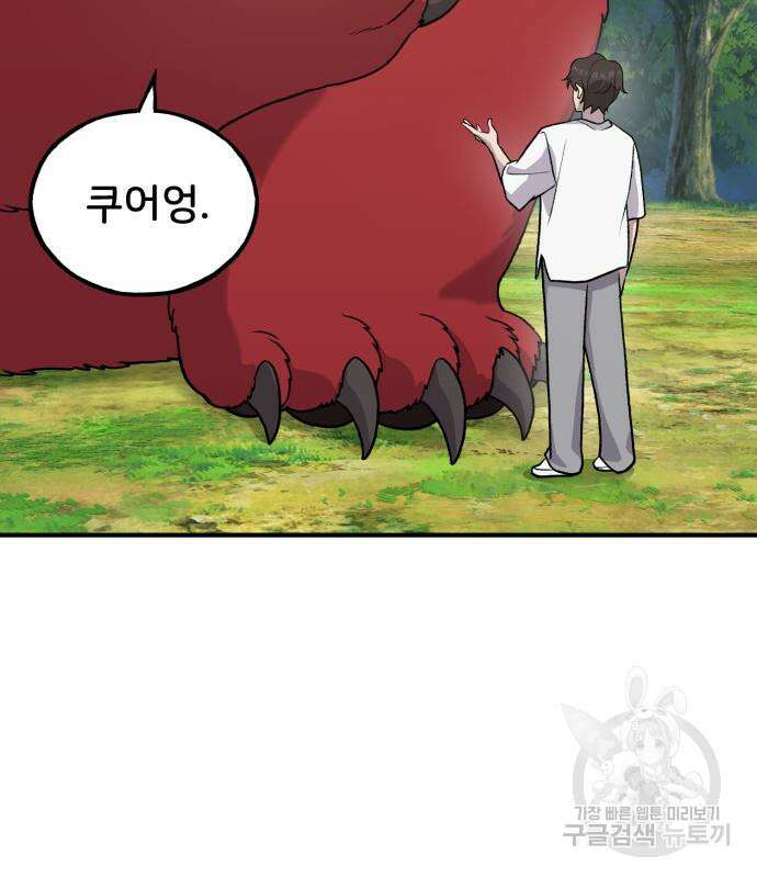 나혼자 탑에서 농사 26화 10