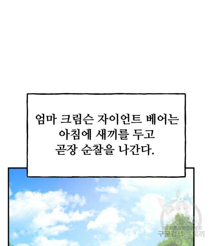 나혼자 탑에서 농사 26화 11