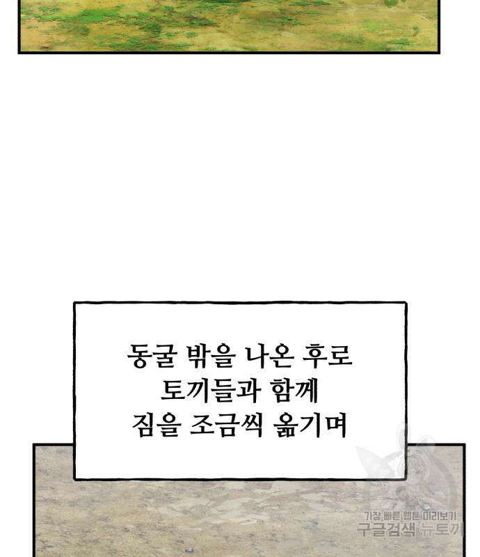나혼자 탑에서 농사 26화 13