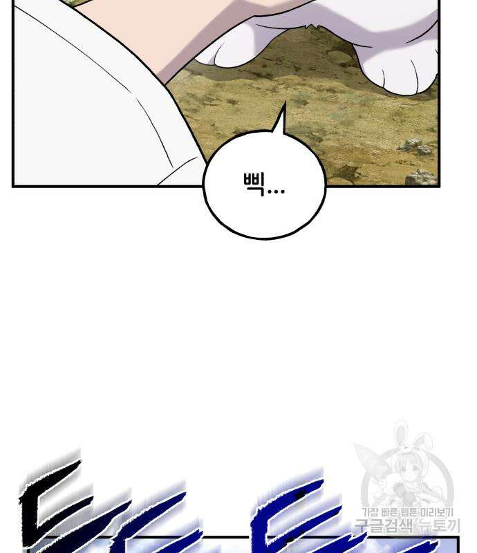 나혼자 탑에서 농사 26화 20