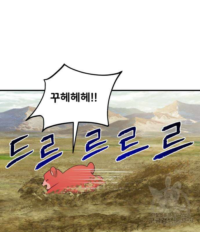 나혼자 탑에서 농사 26화 25