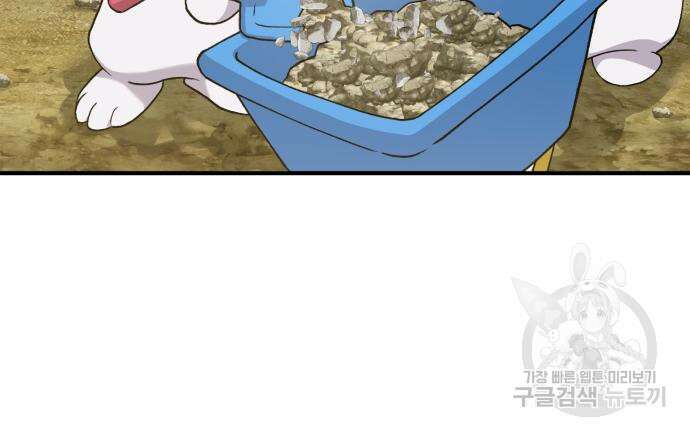 나혼자 탑에서 농사 26화 30