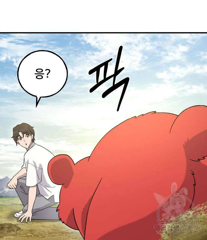 나혼자 탑에서 농사 26화 38