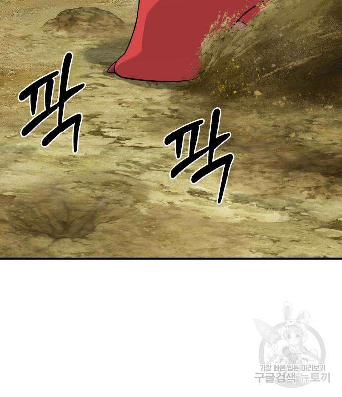 나혼자 탑에서 농사 26화 39