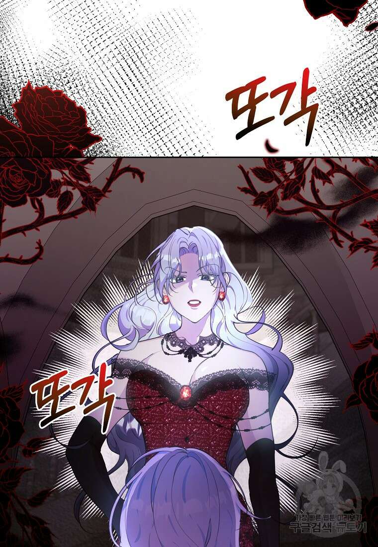 마녀의 딸이 남주의 저주를 풀면 8화 10