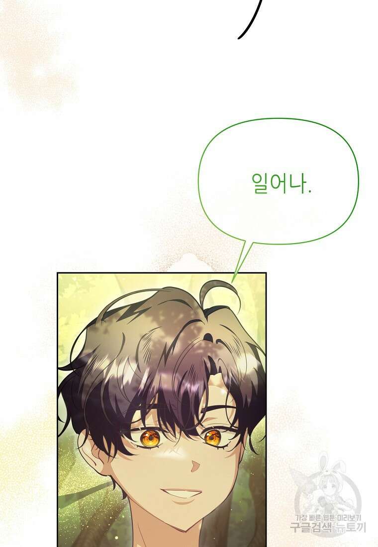 마녀의 딸이 남주의 저주를 풀면 18화 2