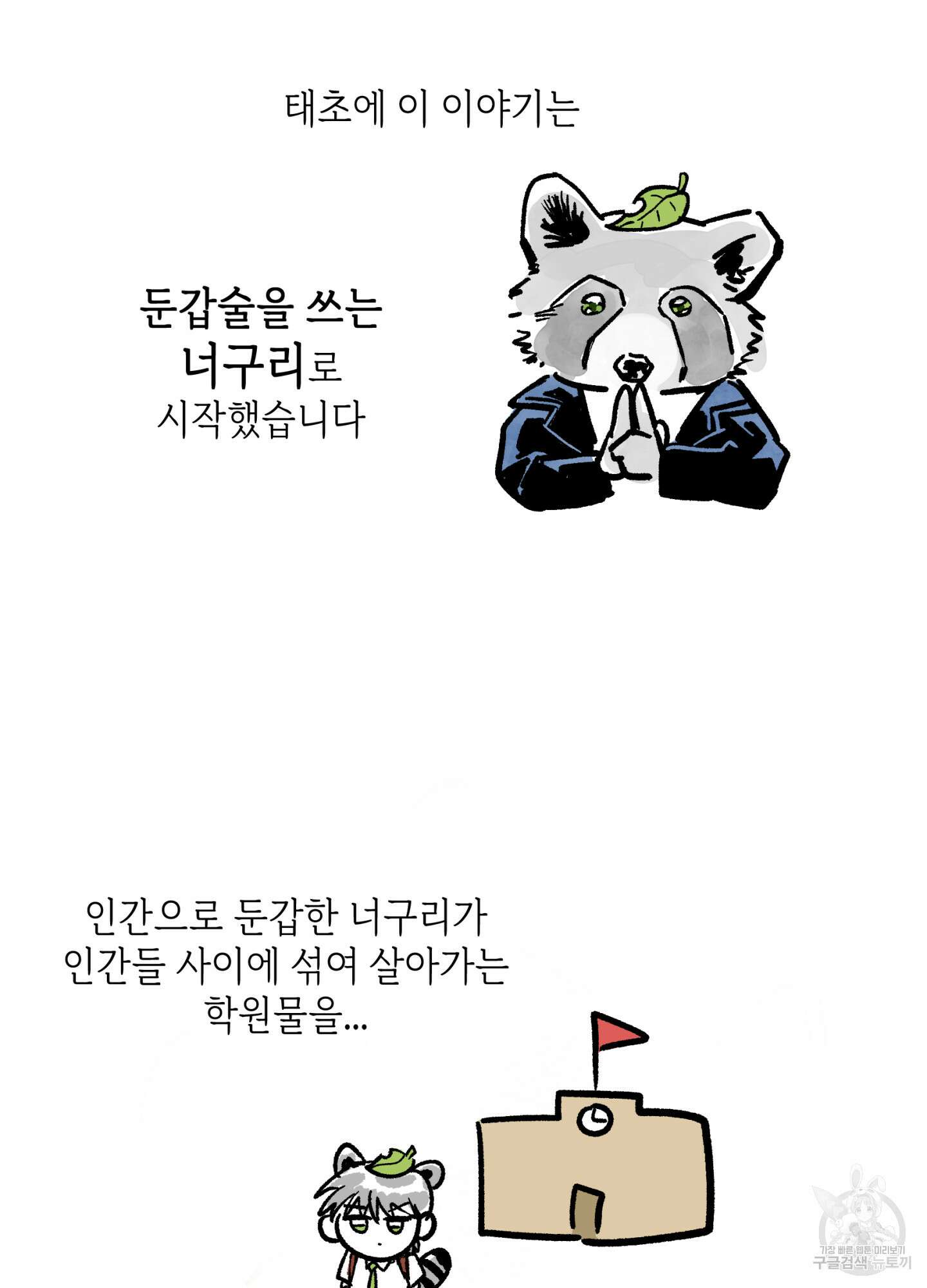 죽이는 관계 시즌1 후기 3
