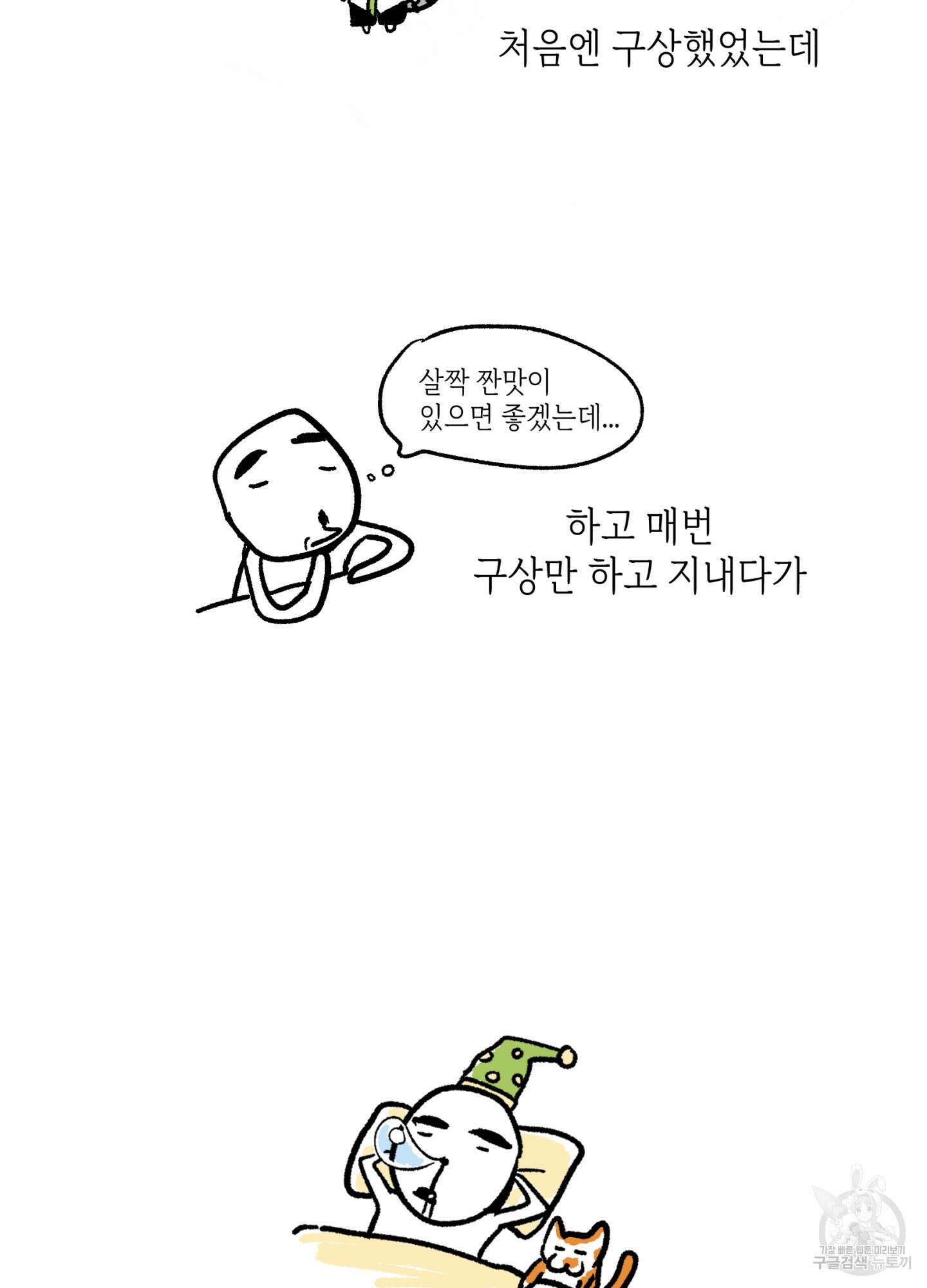 죽이는 관계 시즌1 후기 4