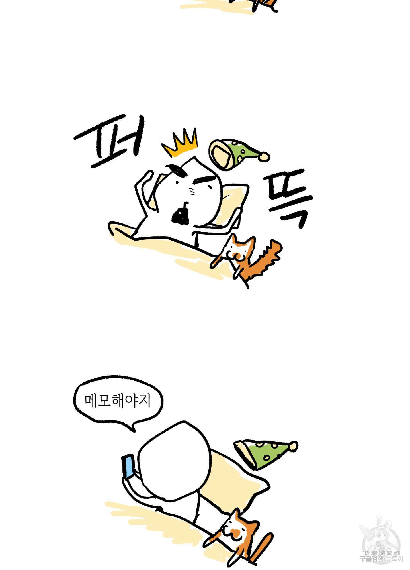 죽이는 관계 시즌1 후기 5