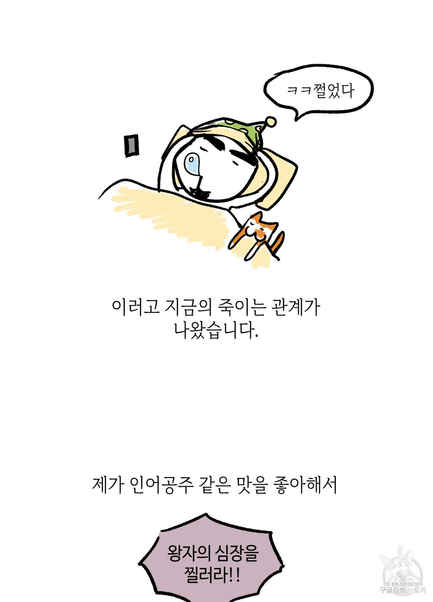 죽이는 관계 시즌1 후기 6