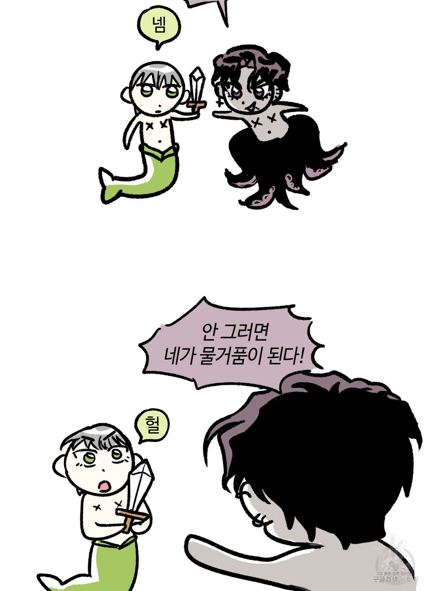 죽이는 관계 시즌1 후기 7