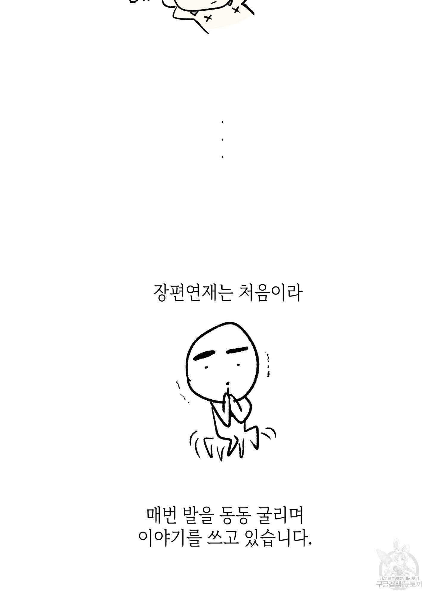 죽이는 관계 시즌1 후기 9