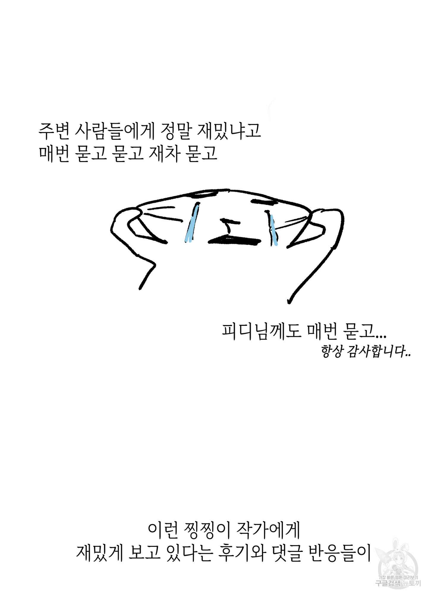 죽이는 관계 시즌1 후기 10