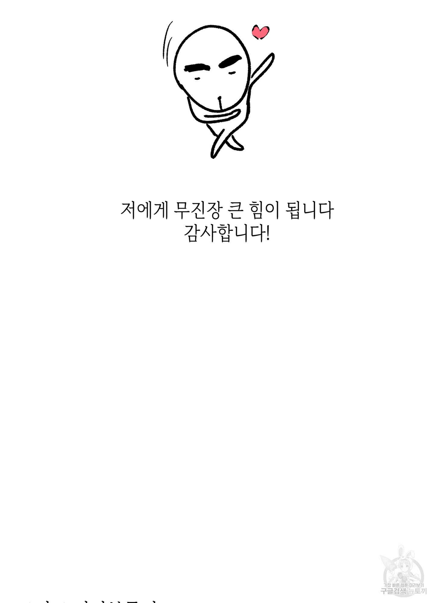 죽이는 관계 시즌1 후기 11