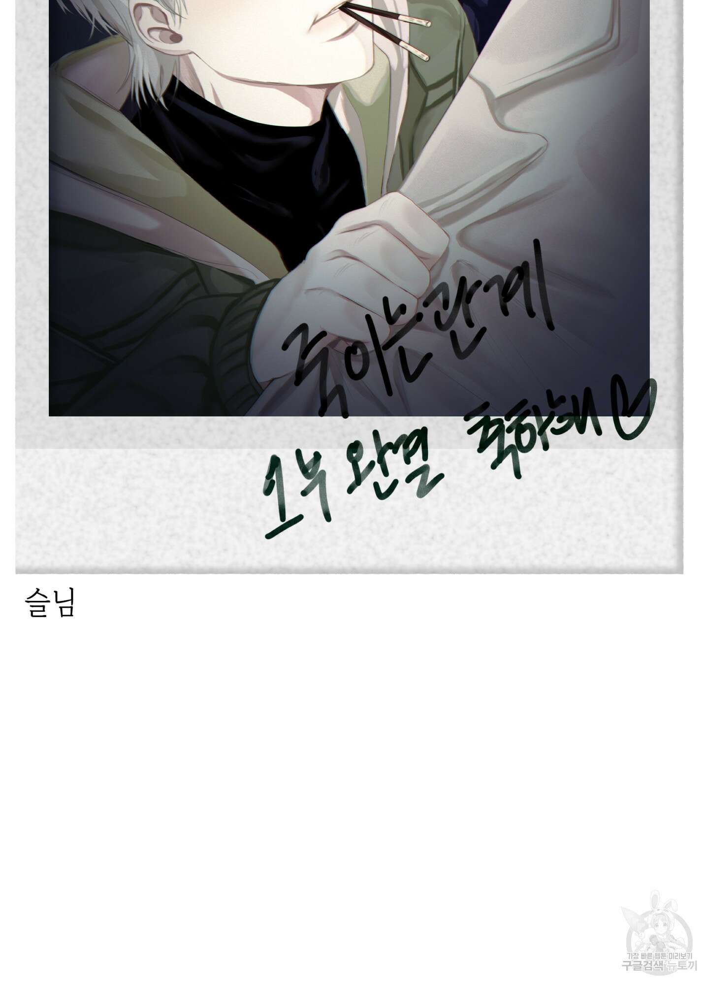 죽이는 관계 시즌1 후기 14