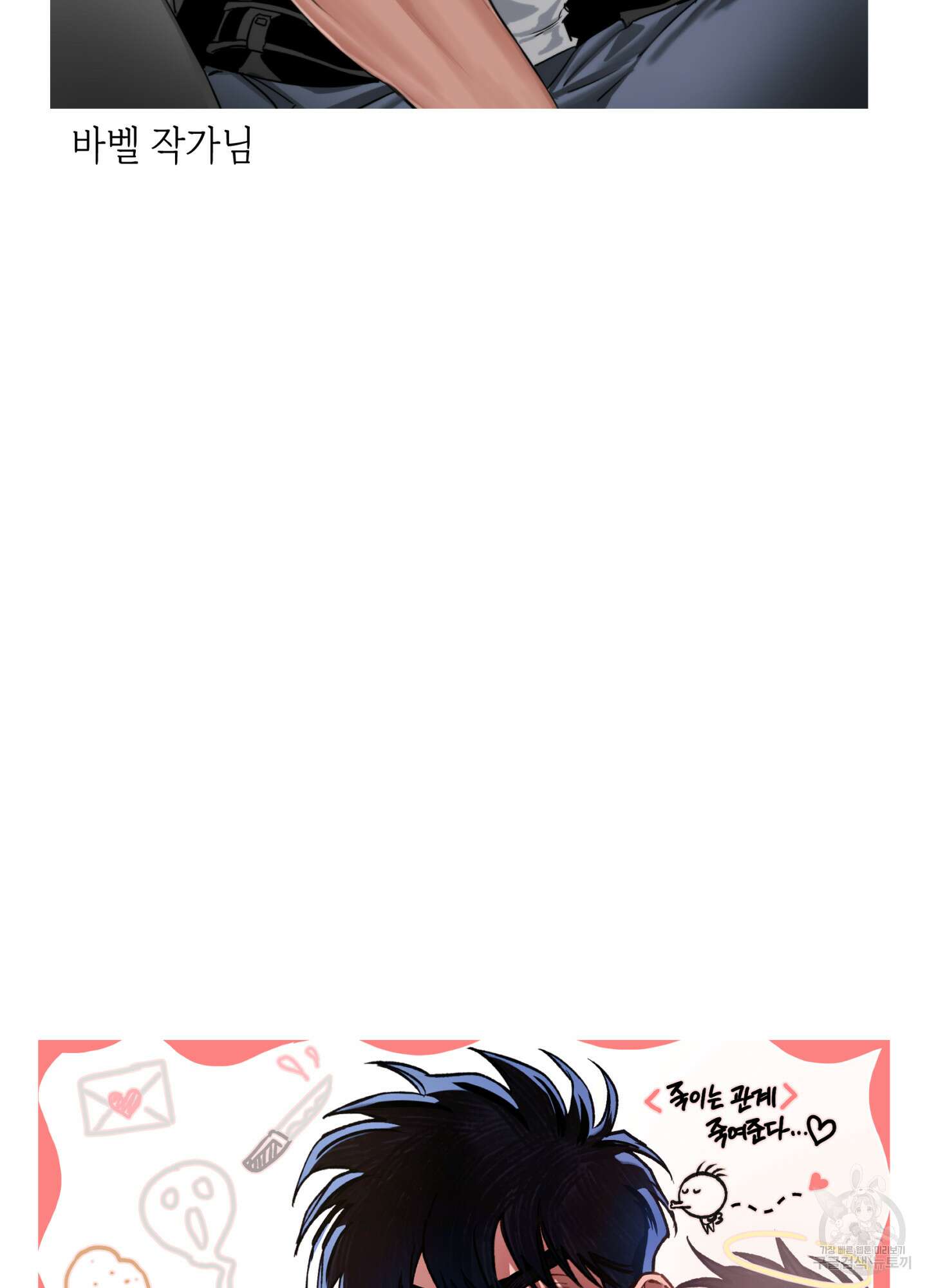 죽이는 관계 시즌1 후기 16