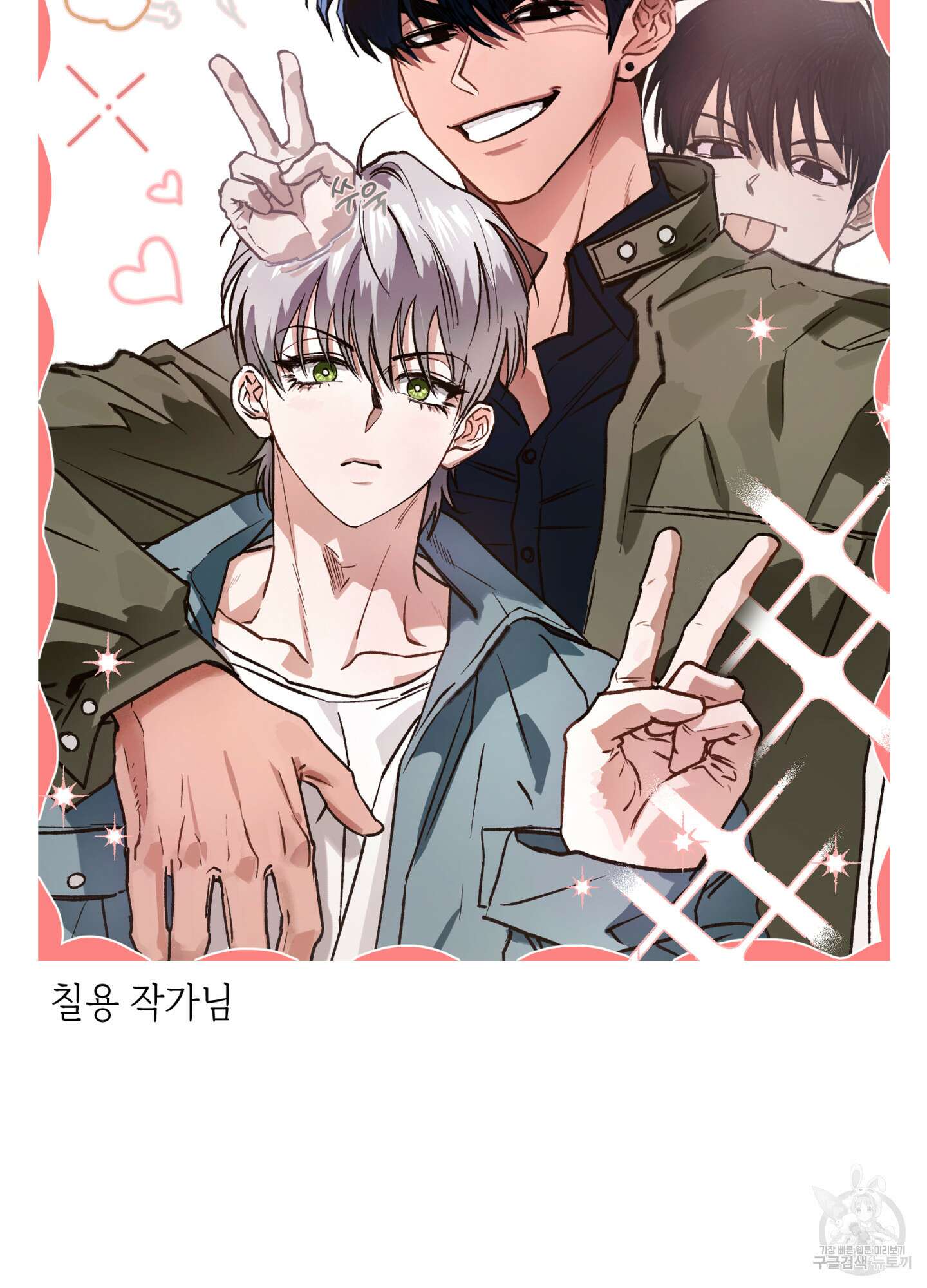 죽이는 관계 시즌1 후기 17
