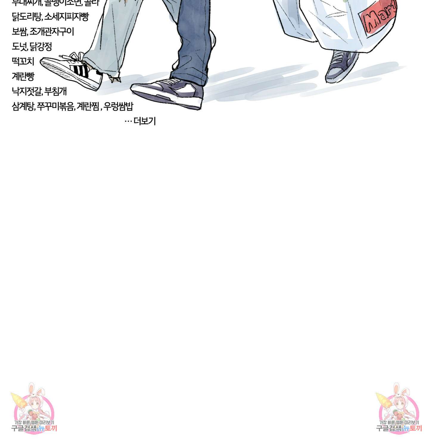 죽이는 관계 시즌1 후기 23