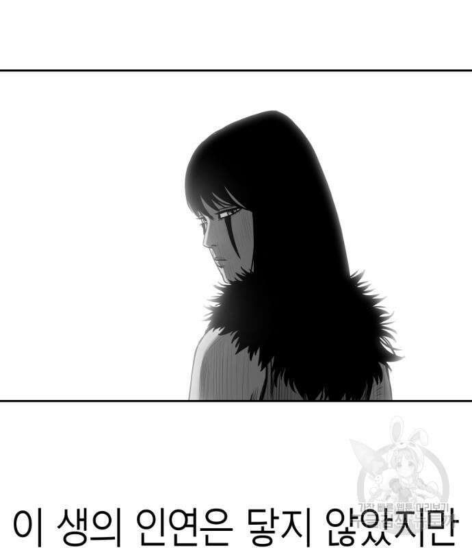앵무살수 시즌3 52화 4