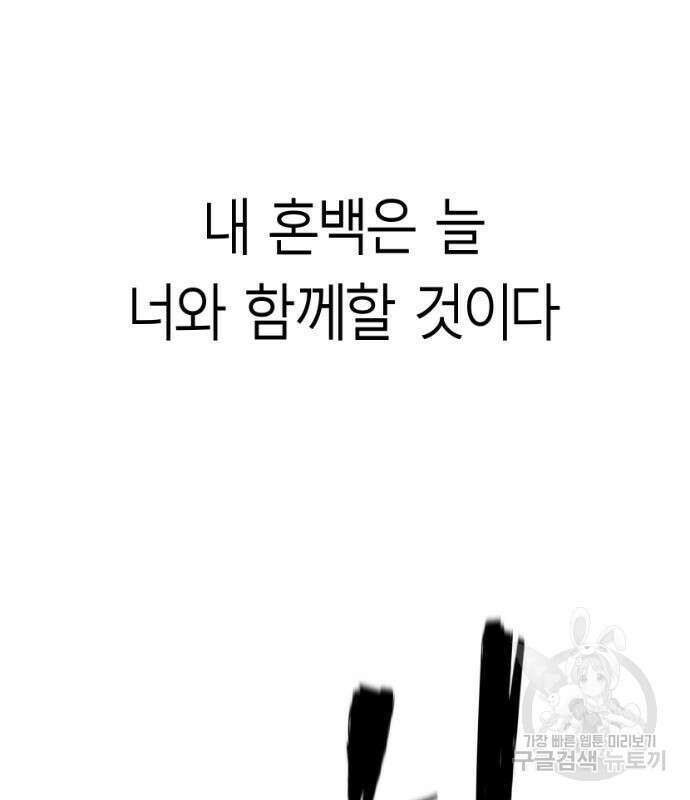 앵무살수 시즌3 52화 5