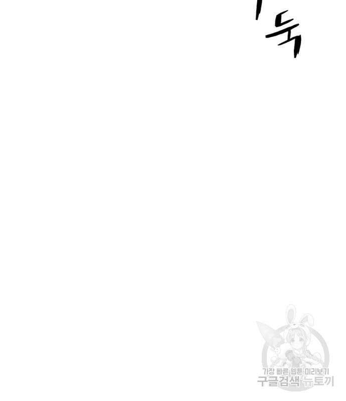 앵무살수 시즌3 52화 21