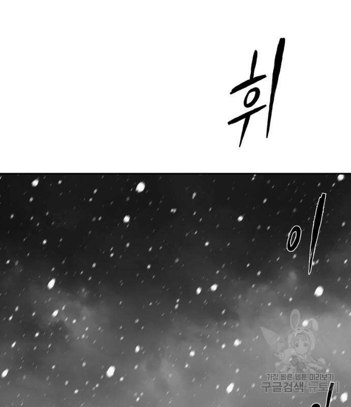 앵무살수 시즌3 52화 22
