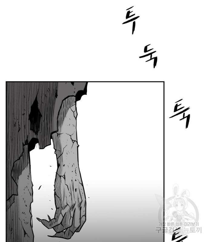 앵무살수 시즌3 52화 26