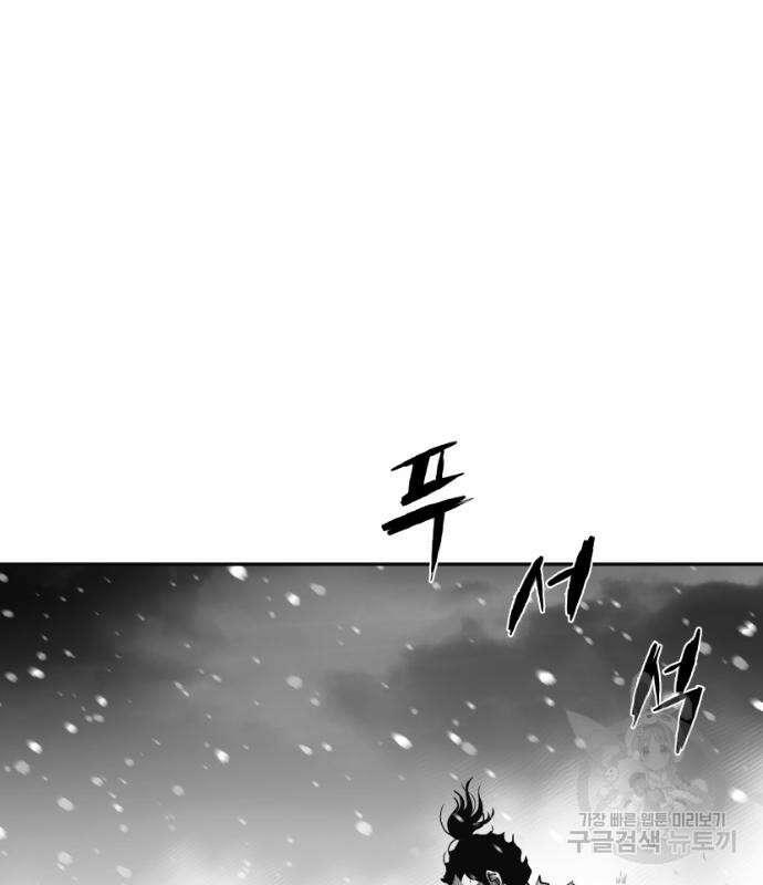 앵무살수 시즌3 52화 34