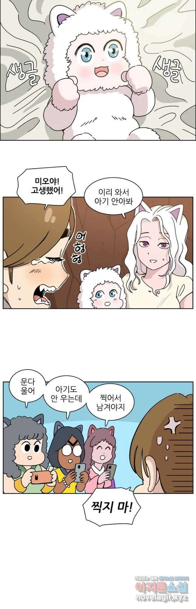 흡혈고딩 피만두 282화 2