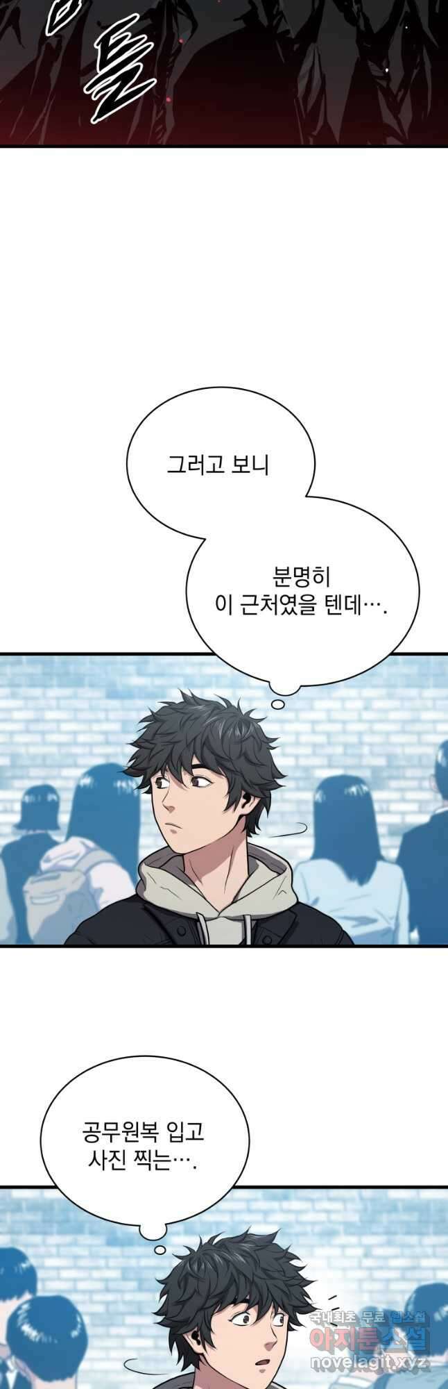 지옥에서 독식 46화 2