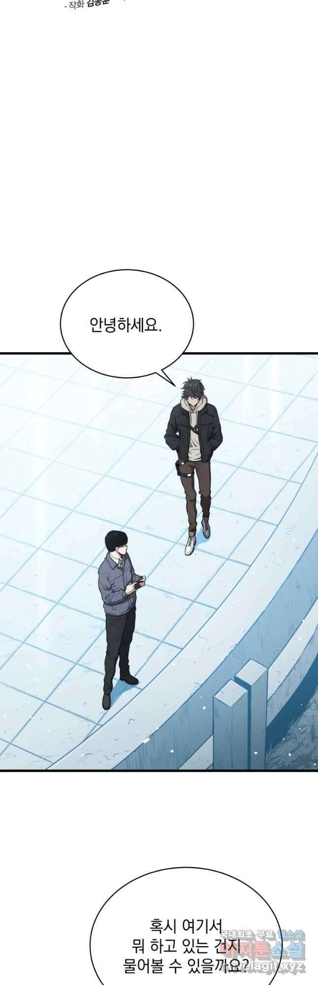 지옥에서 독식 46화 5