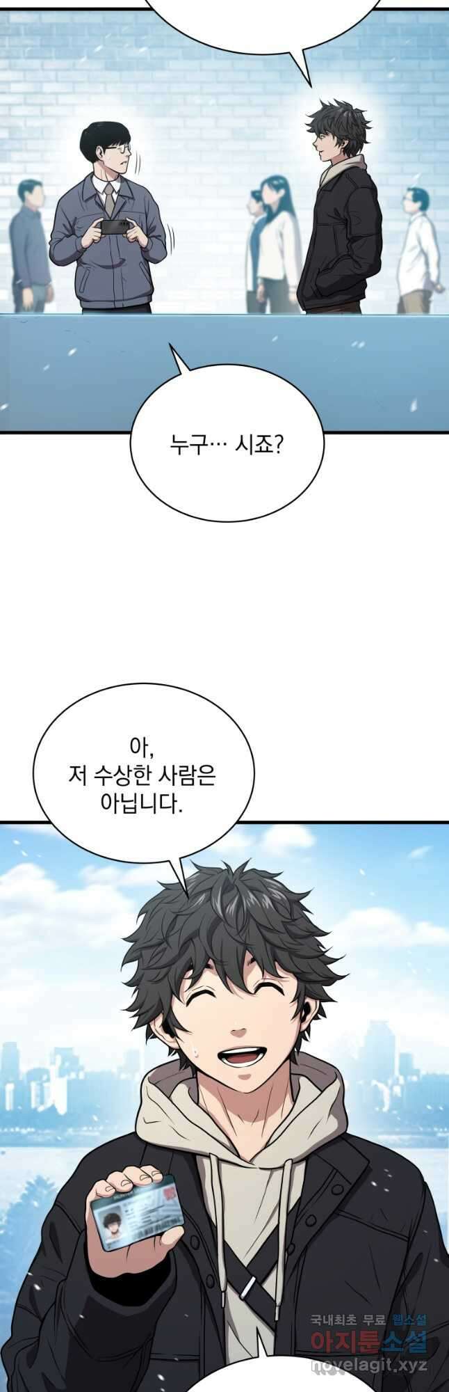 지옥에서 독식 46화 6