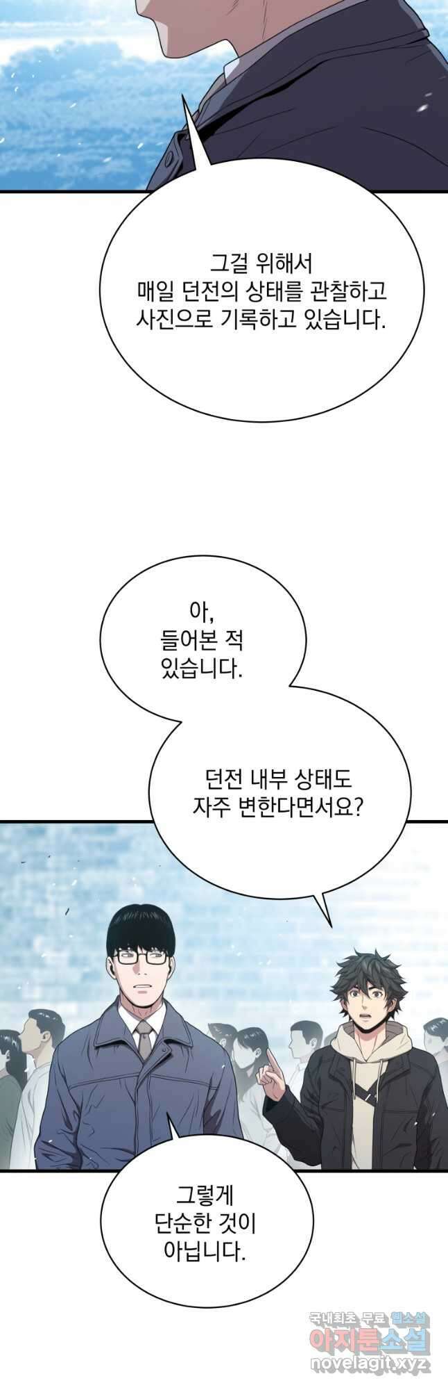 지옥에서 독식 46화 10