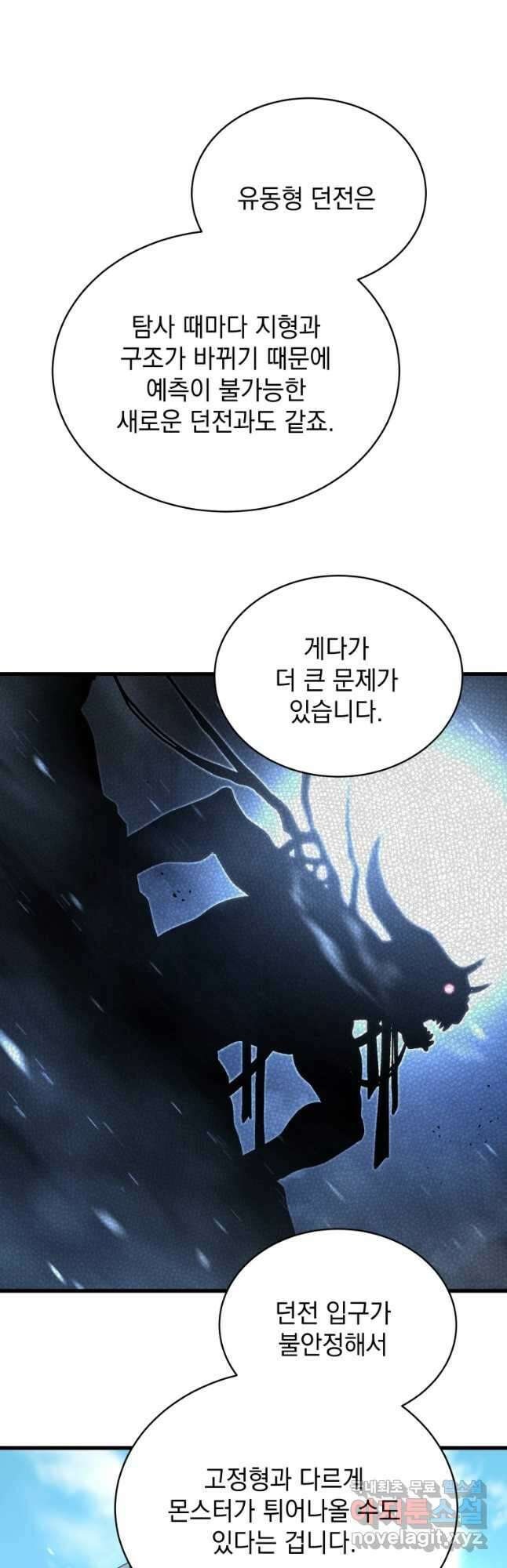 지옥에서 독식 46화 11
