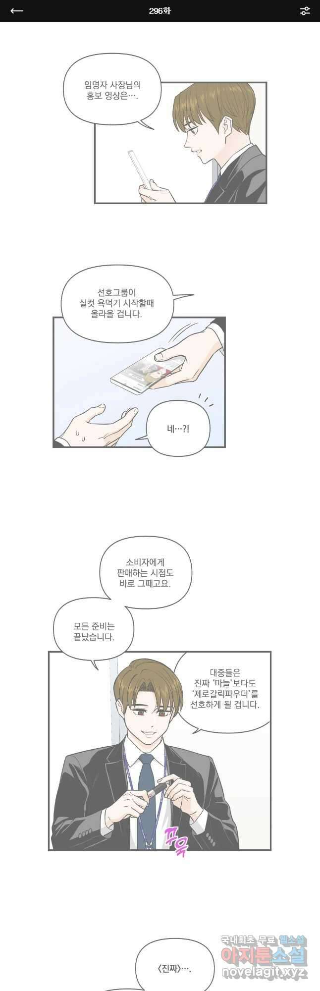 지옥사원 296화 1
