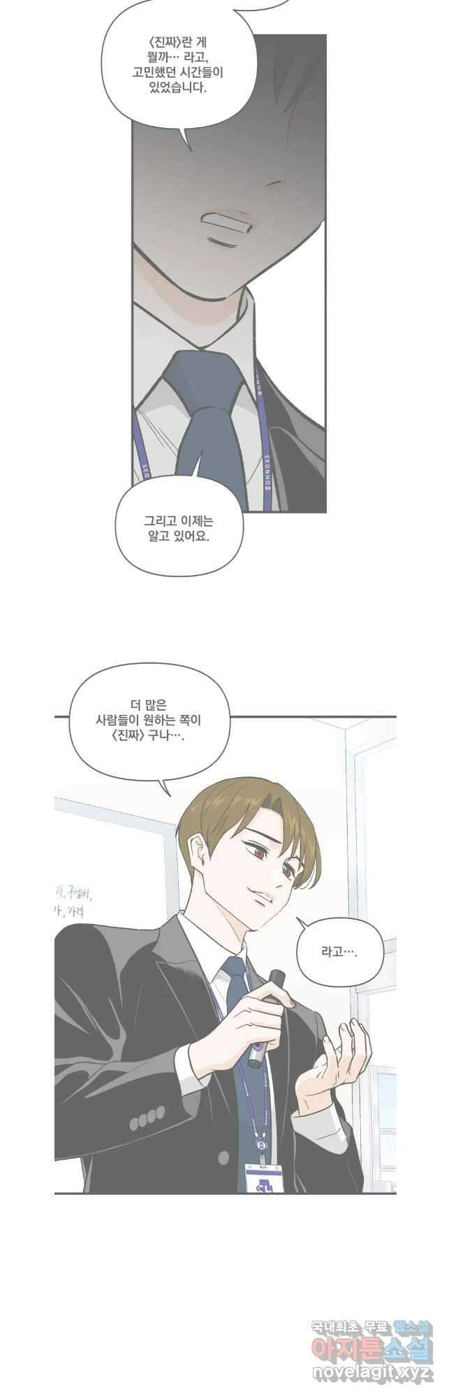 지옥사원 296화 2