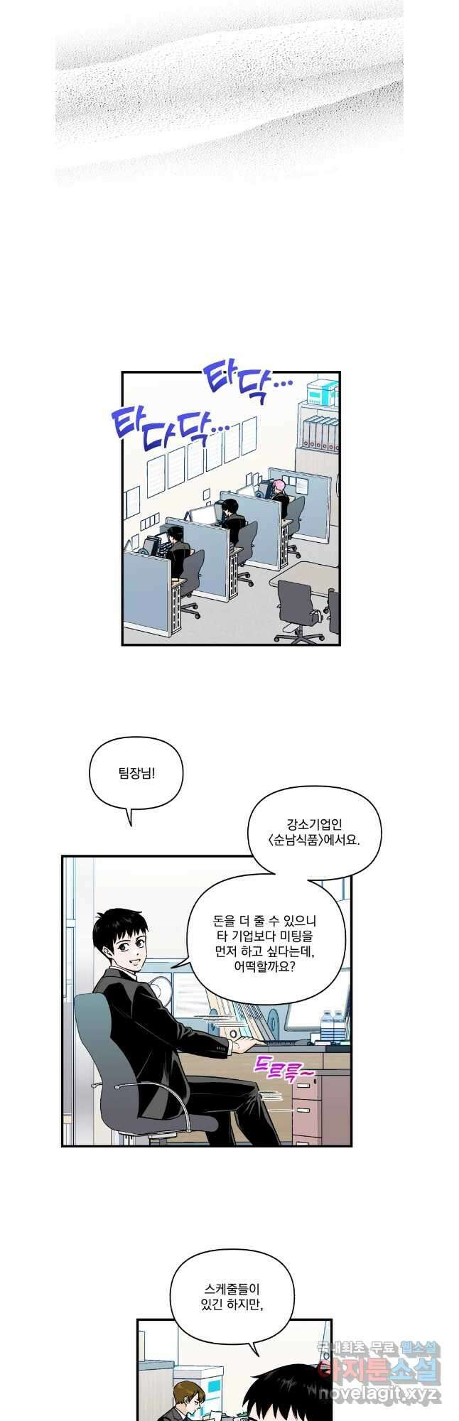 지옥사원 296화 5