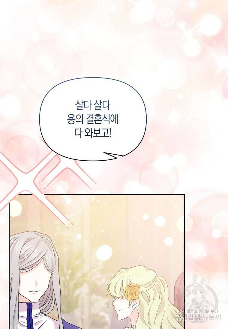 회귀한 영애는 디저트 가게를 연다 77화 6