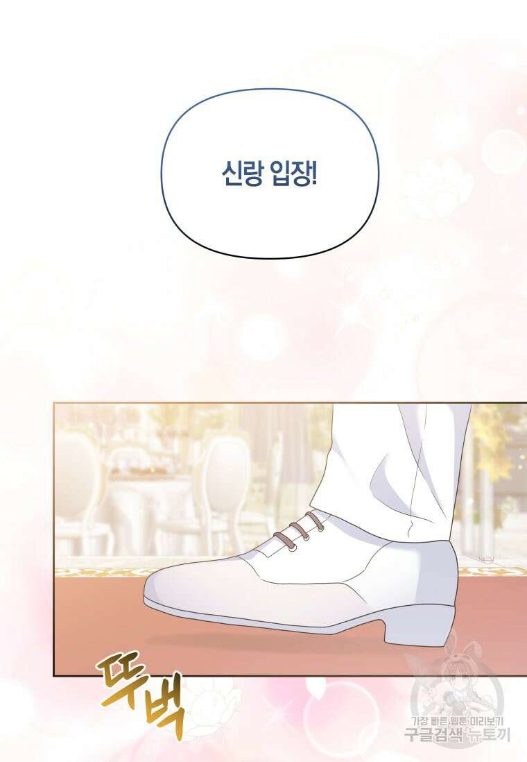 회귀한 영애는 디저트 가게를 연다 77화 10