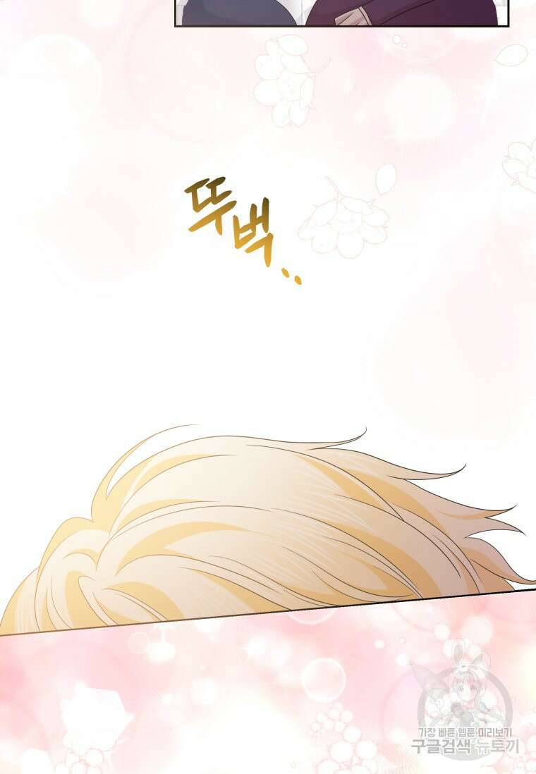 회귀한 영애는 디저트 가게를 연다 77화 12