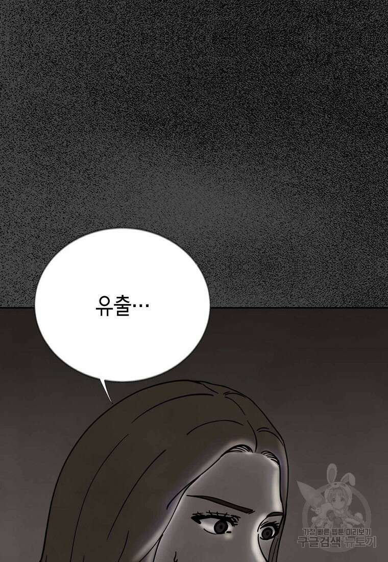 비밀투표 34화 5