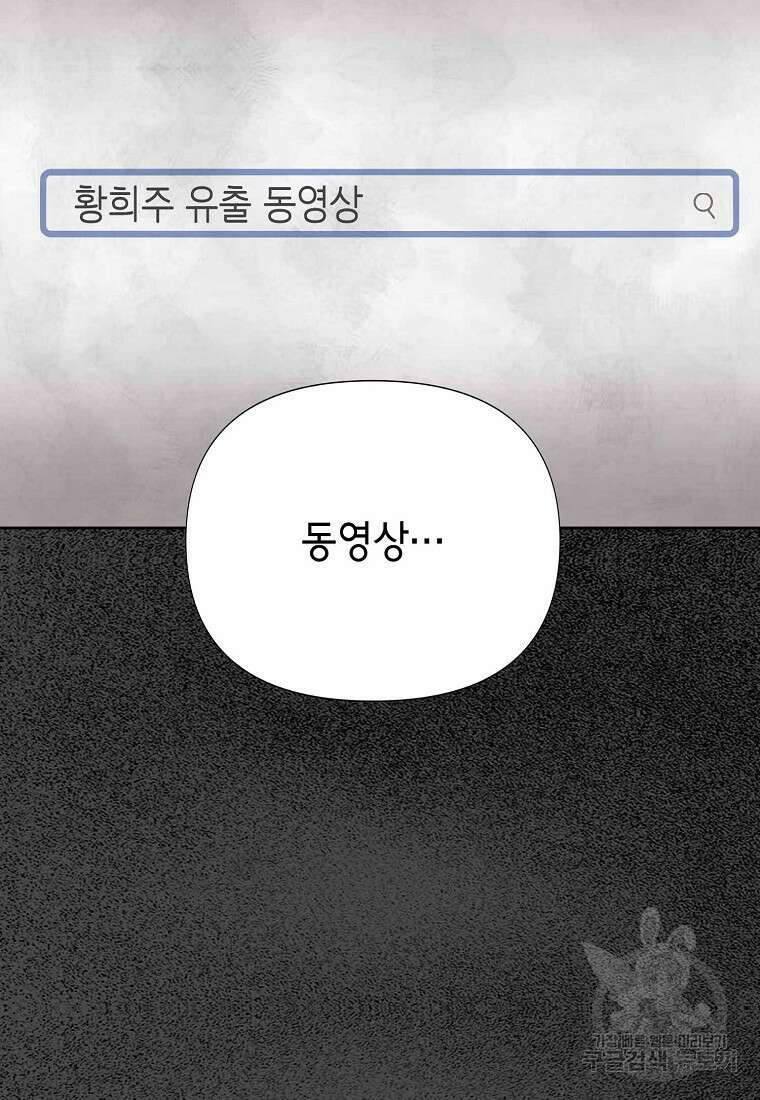 비밀투표 34화 7