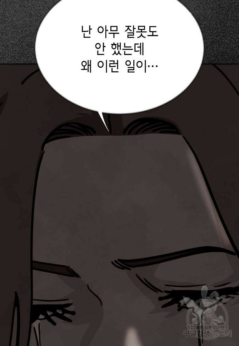 비밀투표 34화 16