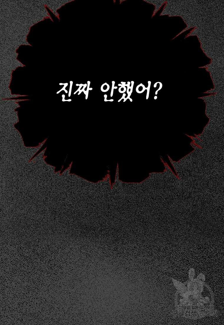 비밀투표 34화 18