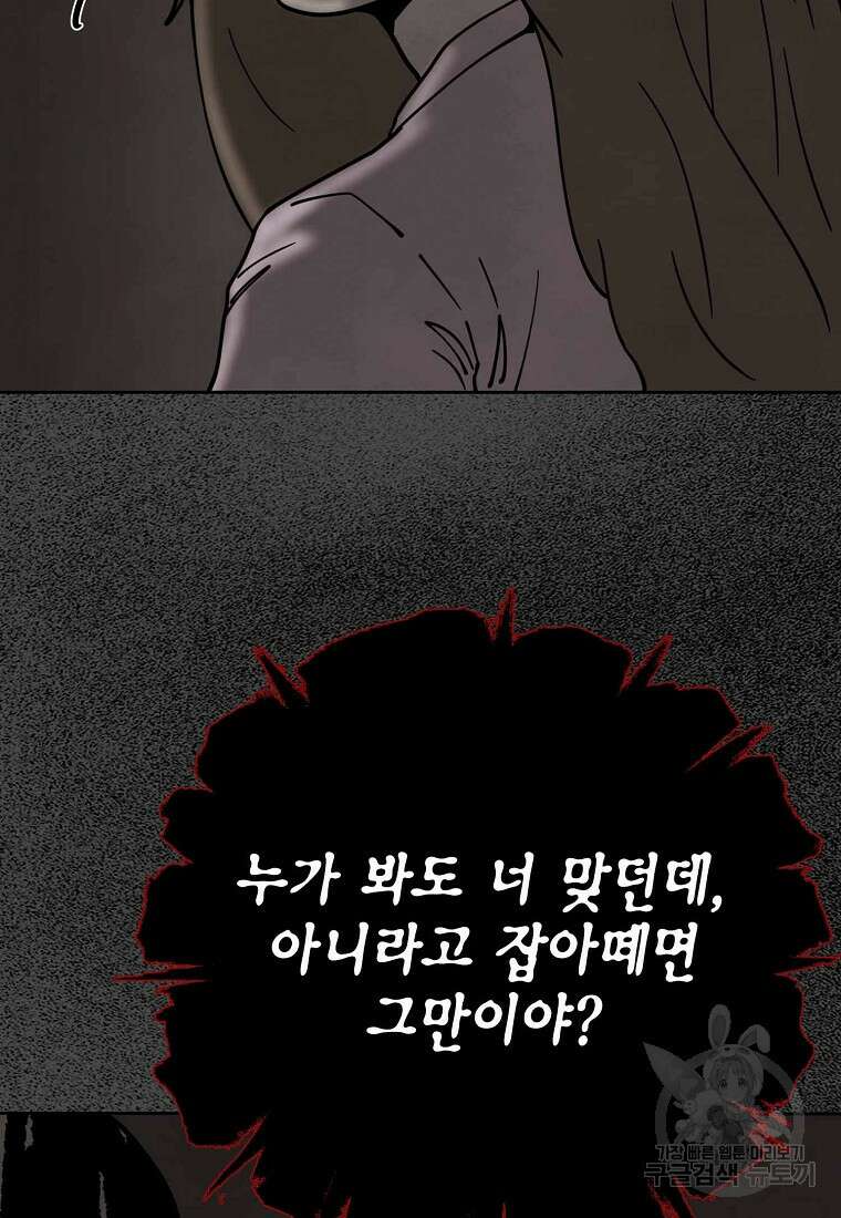 비밀투표 34화 21