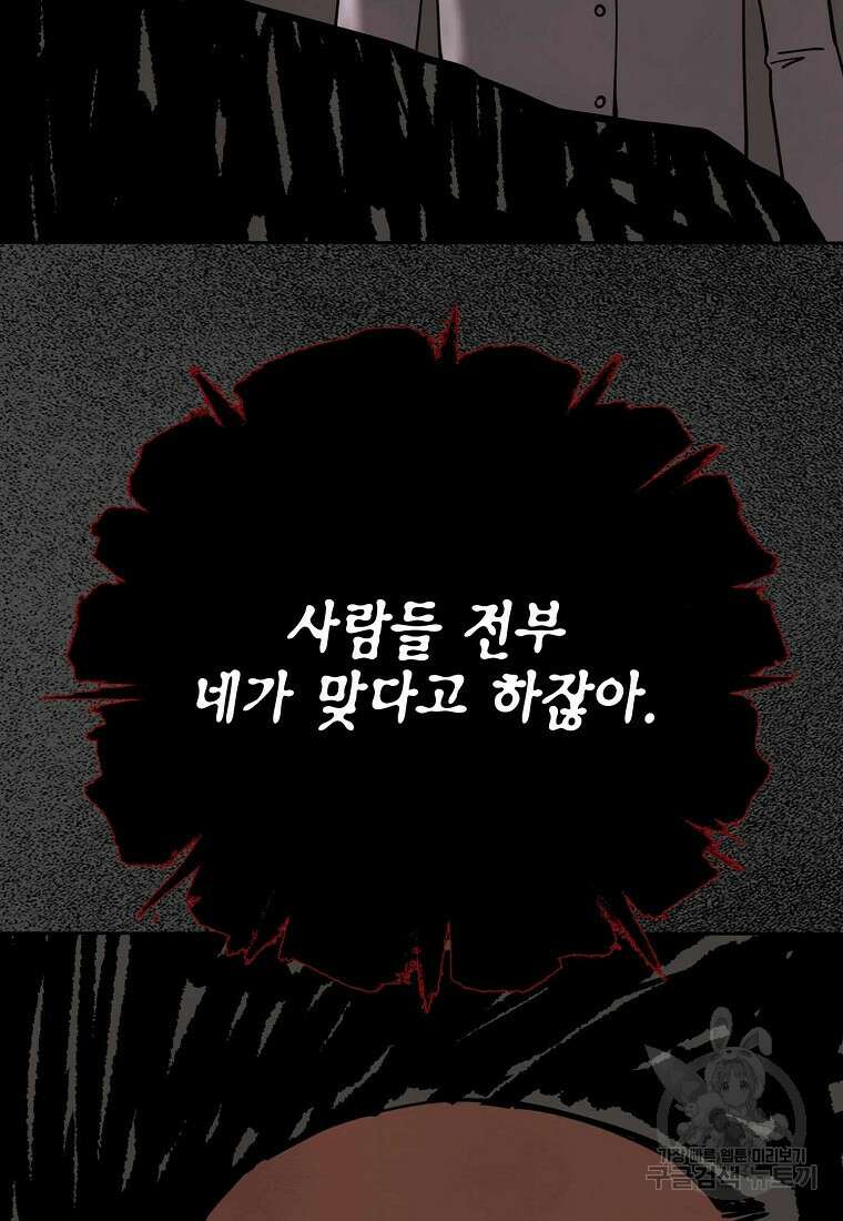 비밀투표 34화 23