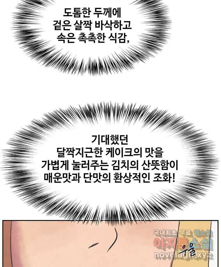 대선비쇼에 어서오세요! 161화 3