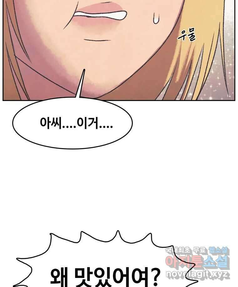 대선비쇼에 어서오세요! 161화 4