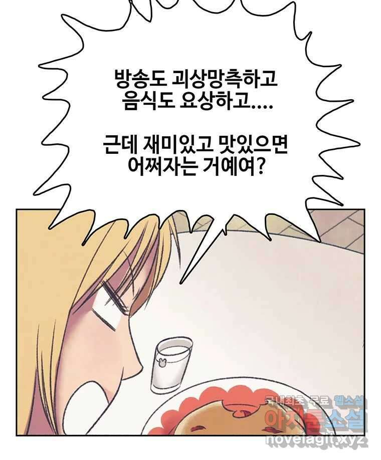대선비쇼에 어서오세요! 161화 6