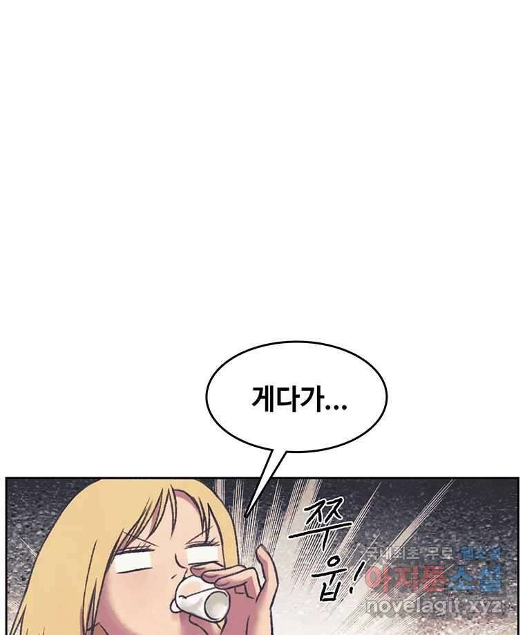 대선비쇼에 어서오세요! 161화 7